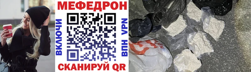 Мефедрон кристаллы  Печора 